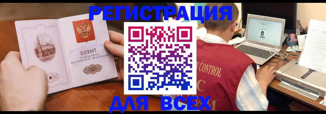 регистрация для дет. сада в Курчатове